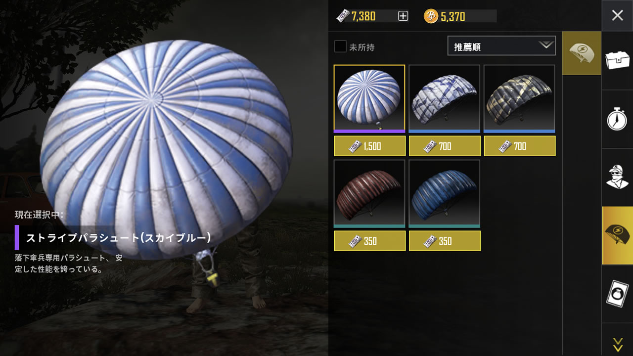 pubgmobilekakin13