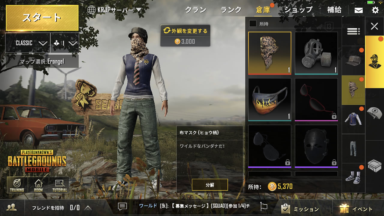 pubgmobilekakin14