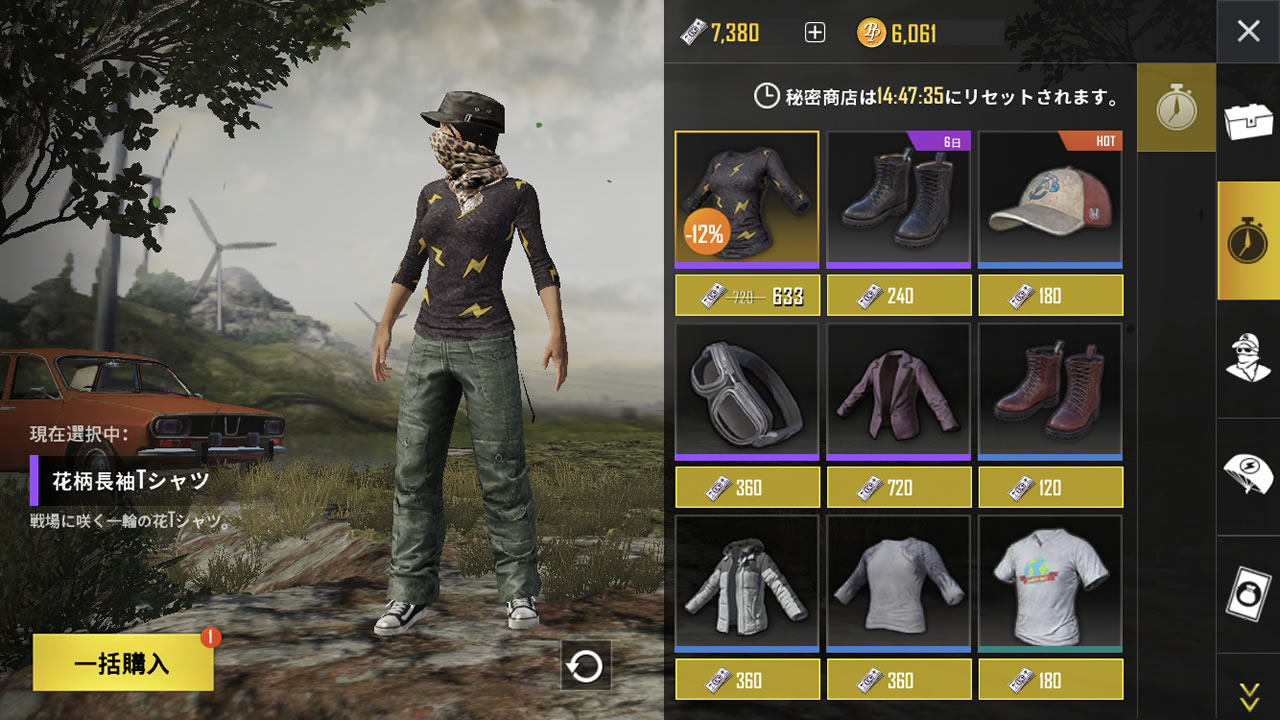 Pubgモバイル攻略 無課金でも遊べる 課金や有料クレートの仕組みを解説 Appbank