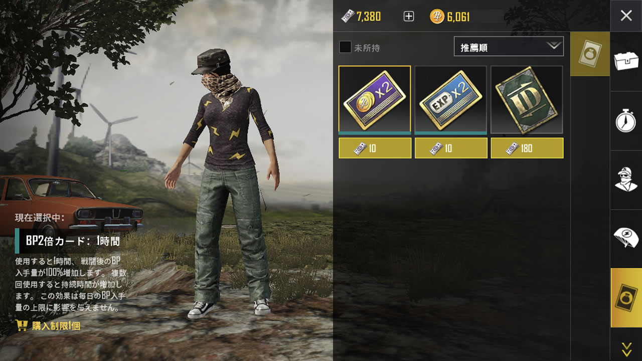 pubgmobilekakin17