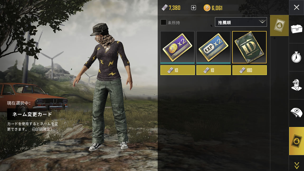 pubgmobilekakin19