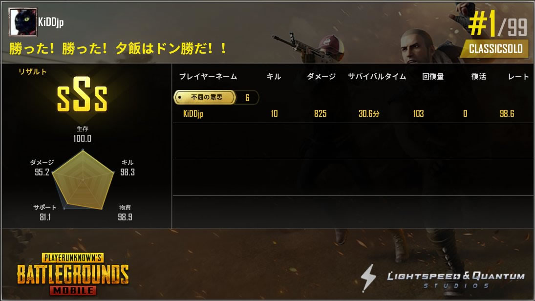 Pubgモバイル攻略 初心者でもドン勝を食べるテクニック Appbank
