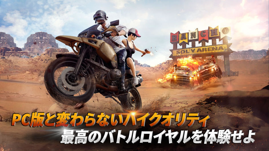 pubgmobilerl02