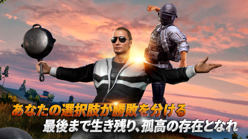 pubgmobilerl04