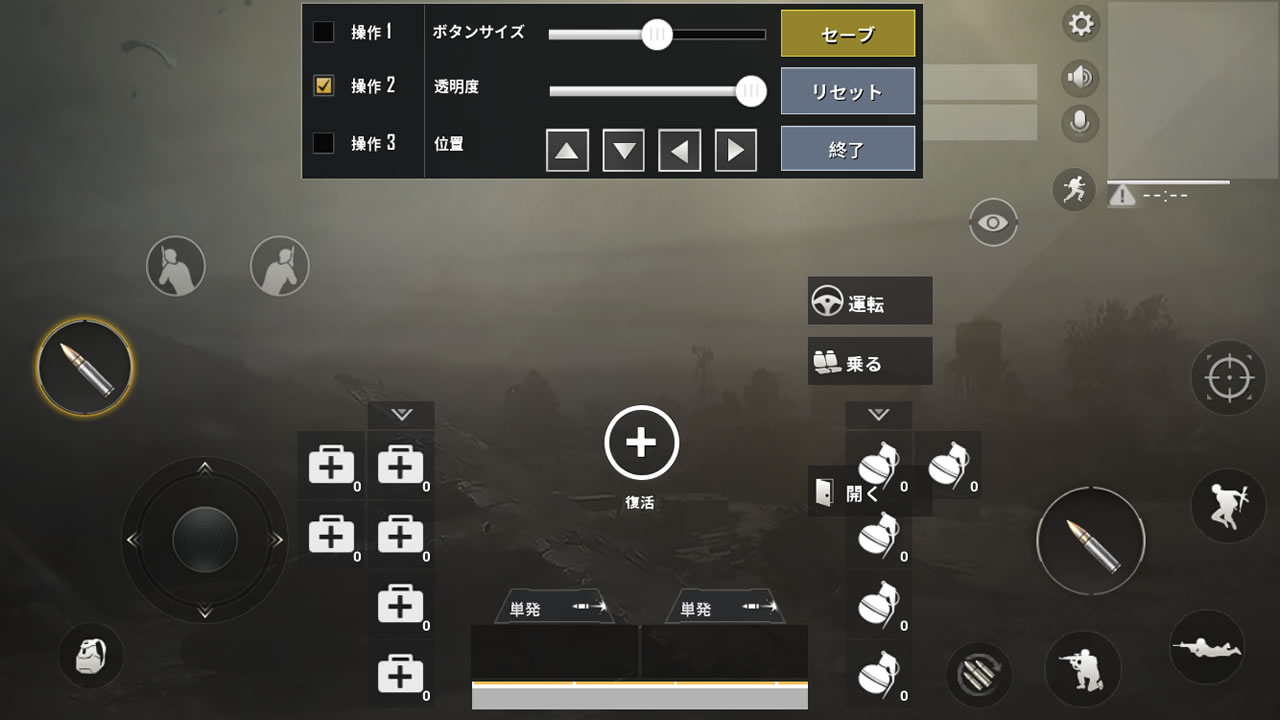 pubgmobilesetting09