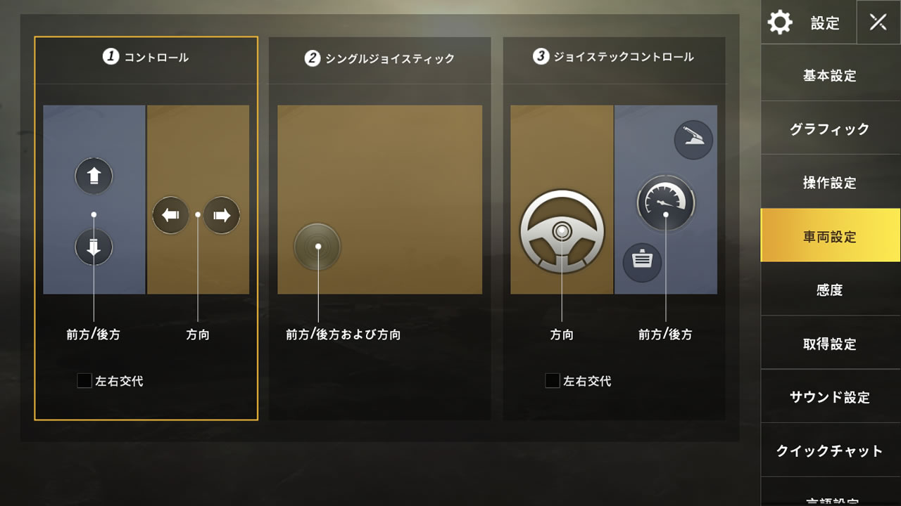 pubgmobilesetting10