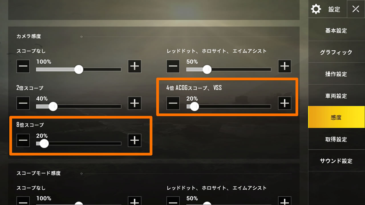 pubgmobilesetting17