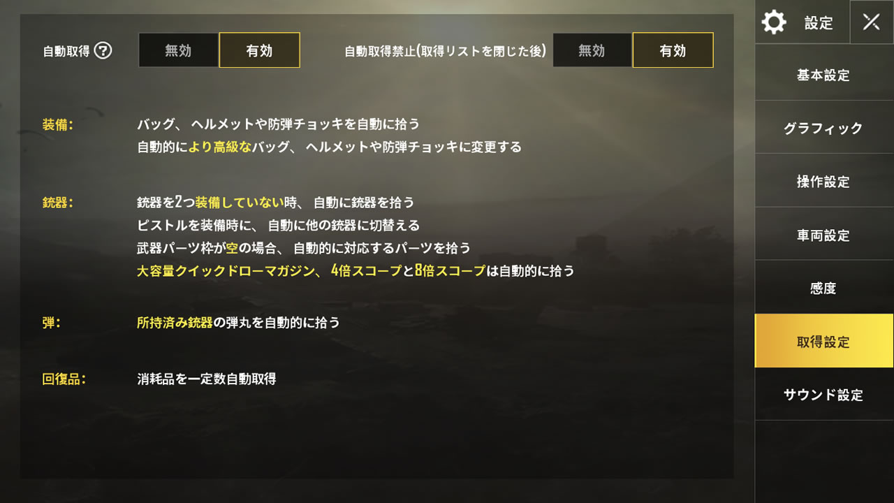 pubgmobilesetting18