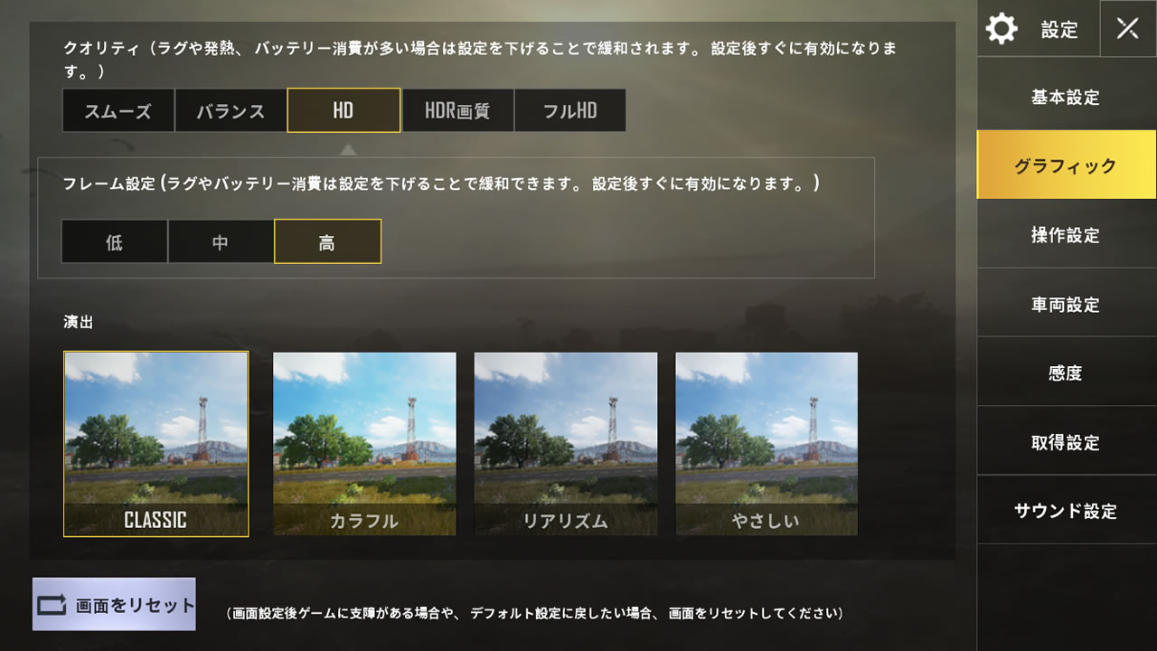 pubgmobilesetting19