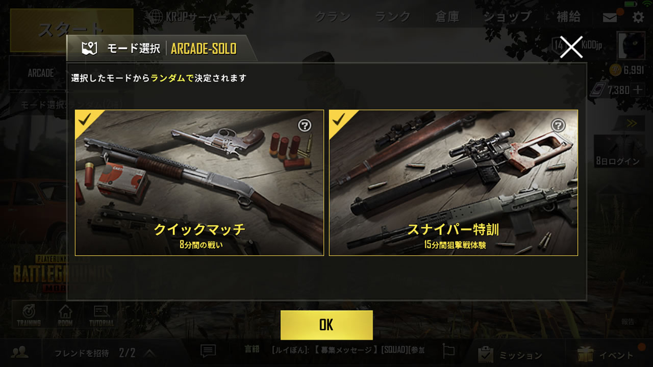 pubgmobilevspc17