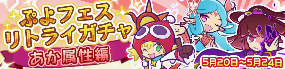 puyokue - 1