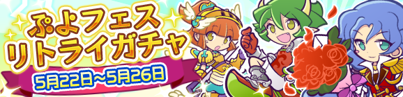 puyokue5