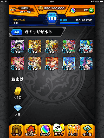 モンスト攻略超獣神祭31連目