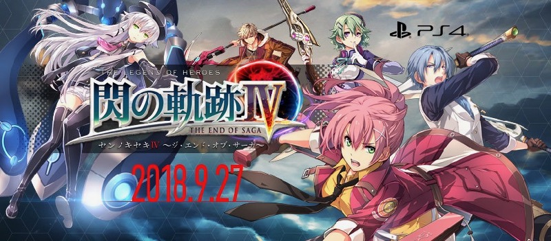 閃の軌跡IV』9月27日発売決定。ロイド、エリィ、キーアら特務