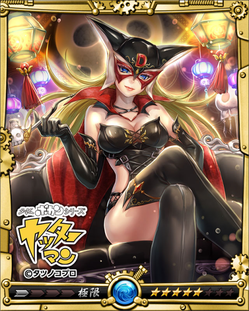 senrannosamuarai - 16