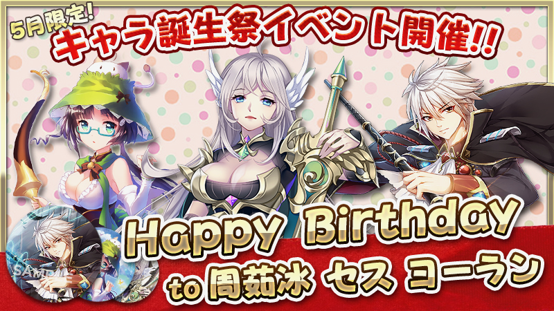 【神無月】誕生日ツイートをリツイートしてキャラクターのイラスト入り缶バッチを当てよう!!
