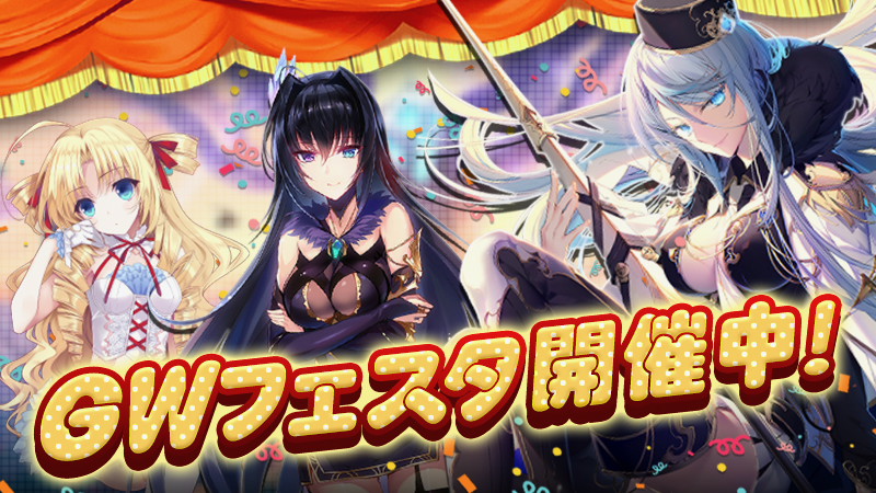 【神無月】新SSRキャラ「ディーサ」登場!! 「ディーサ」の限定アバターが手に入るGWイベントも