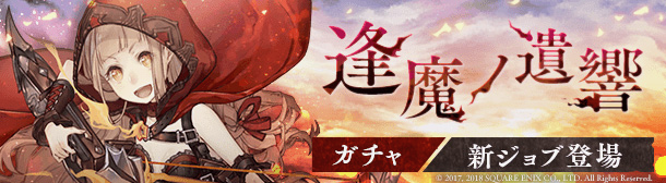 sinoalice - 1