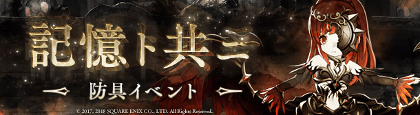 sinoalice - 3