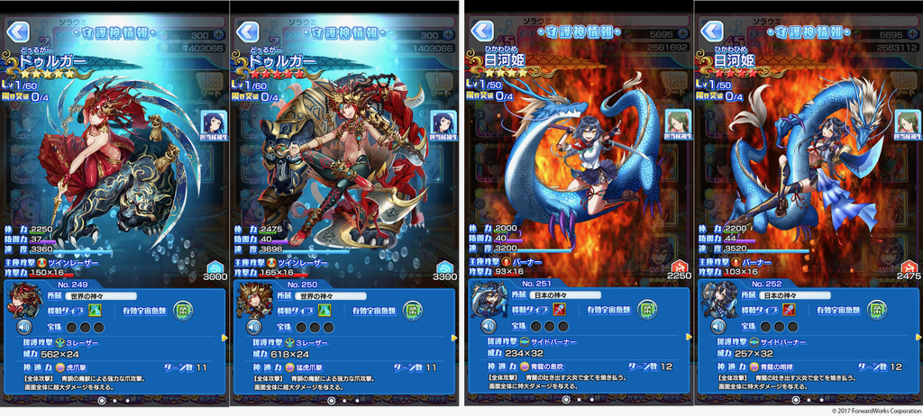 soraumi - 4
