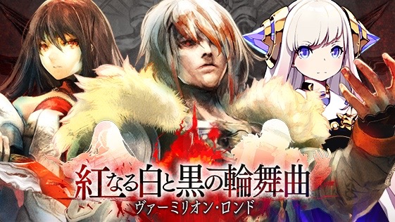 【サバスロ】ログインで必ずレジェンダリーが貰える! 『LoV』コラボイベントスタート