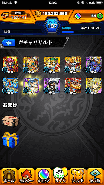 モンスト攻略超獣神祭51連目