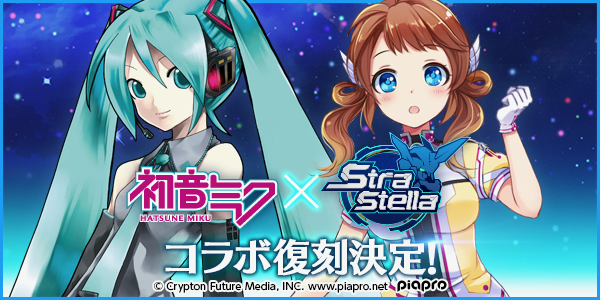 stera - 1
