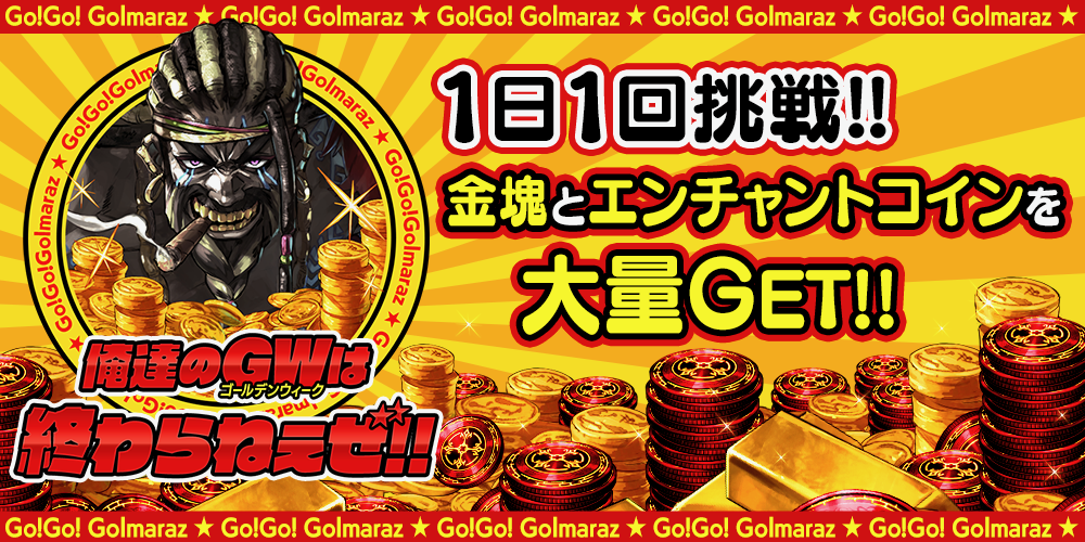 tagatame - 7