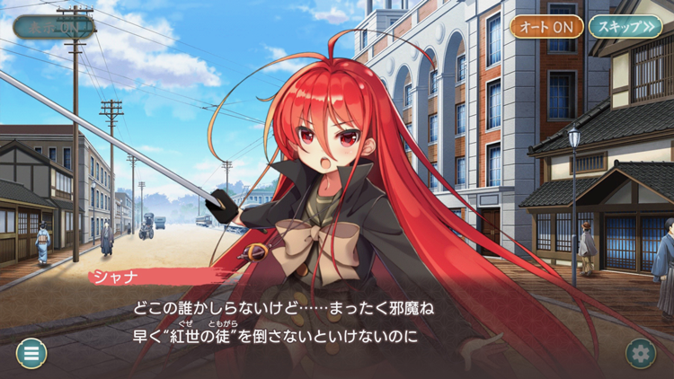 tenka - 4