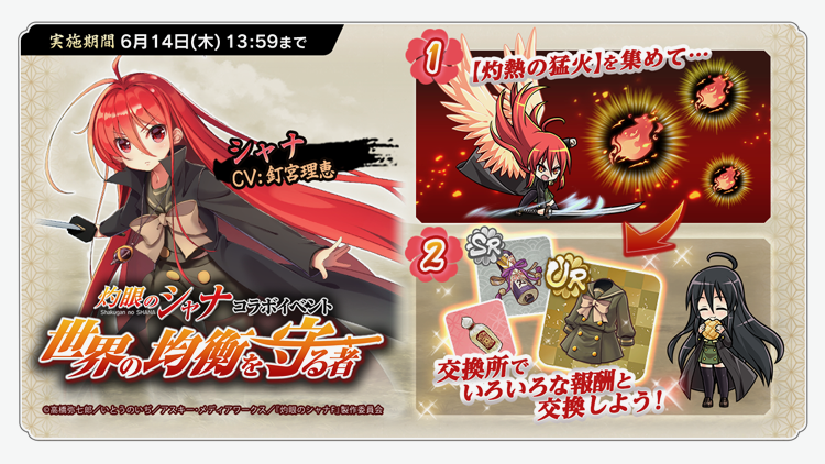 tenka - 5