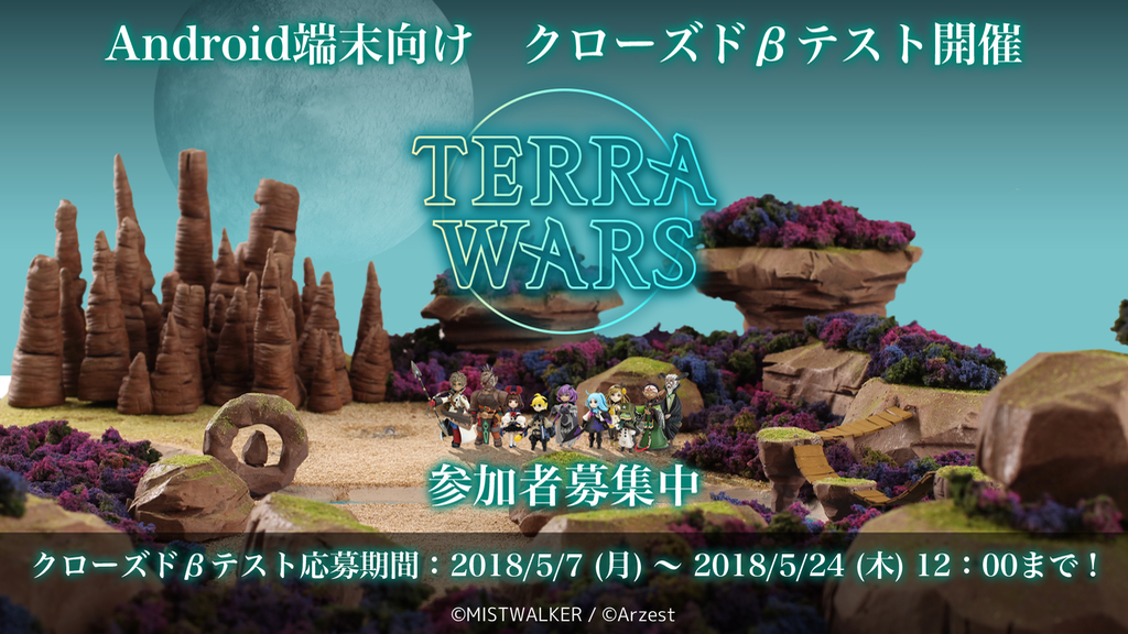 terawalls - 1