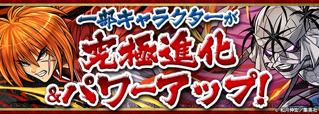 top_shinka