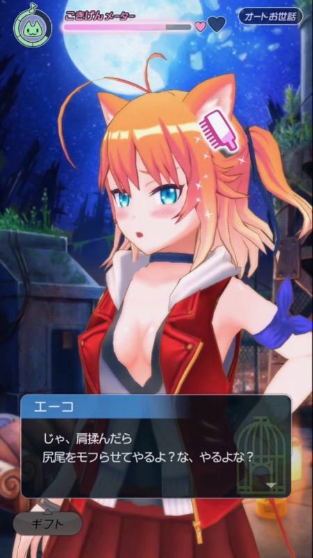 torikago - 1