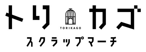 torikago - 2