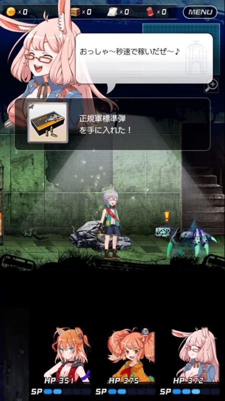 torikago - 5