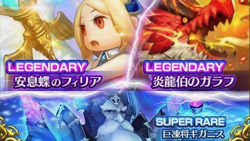 【トリマス】ログボでレジェンダリー＆3,000ダイヤ（ガチャ10連分）もらえる!