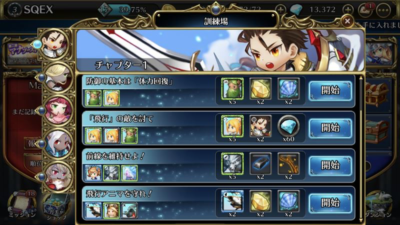 【トリマス】「第2回マナブーストカップ」開催!! 上位入賞者には新アニマが先行でもらえるぞ
