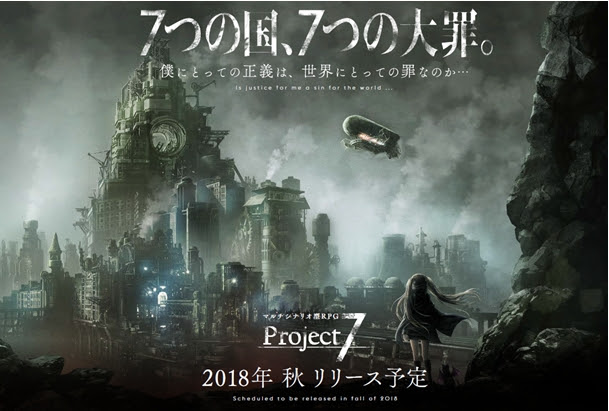 フジゲームスによるマルチシナリオ型スマホ向けRPGの新プロジェクト『Project7』始動