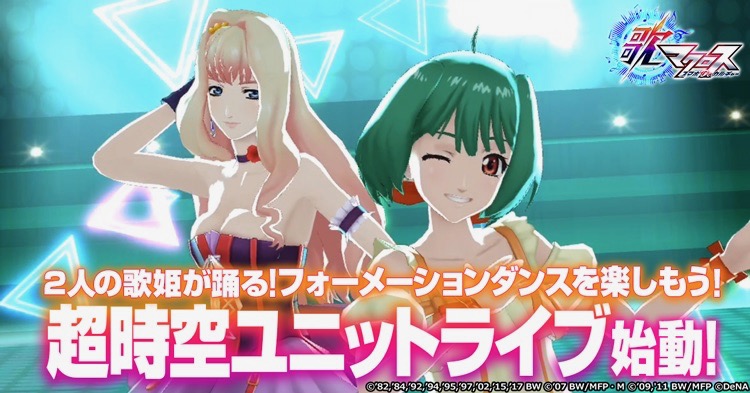 uta-macross_0501 - 2