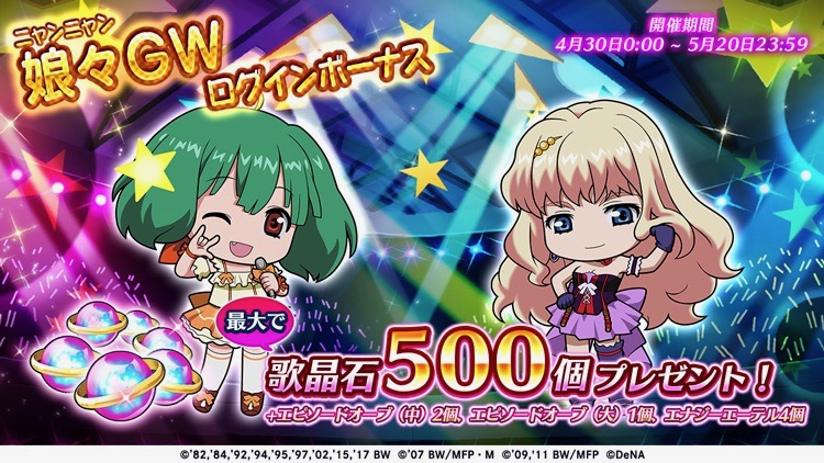 uta-macross_0501 - 7