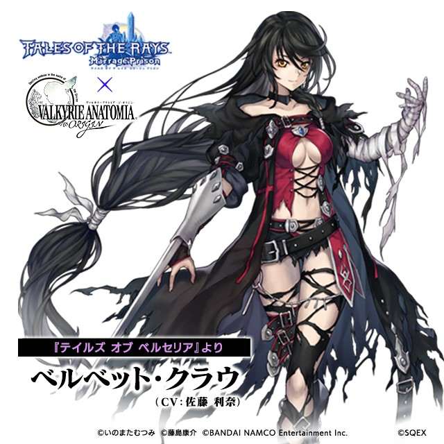 varukiri- - 3
