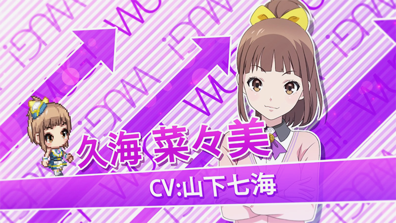 【Wake Up,Girls! 新星の天使】キャラクター紹介PV第3弾「久海菜々美」公開!!