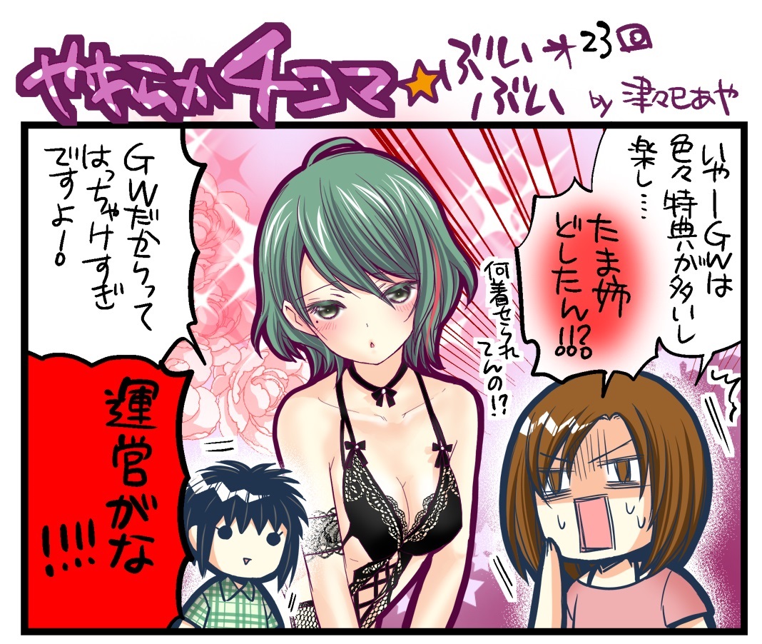 yawaraka