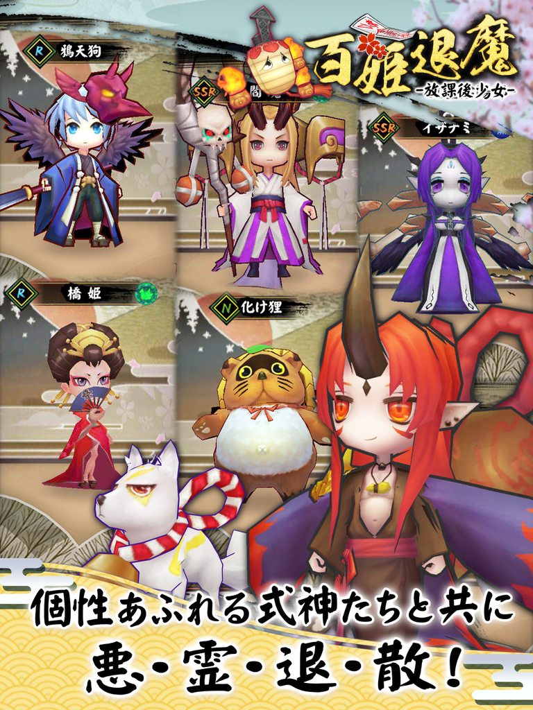 youkai - 3