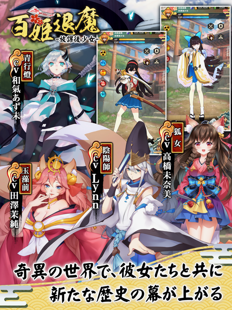 youkai - 4