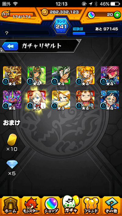 モンスト攻略超獣神祭41連目