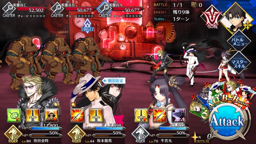 0614_fgo_guda - 1