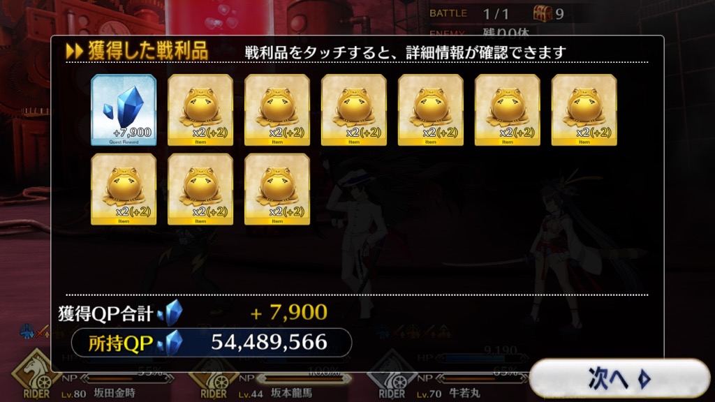 0614_fgo_guda - 2