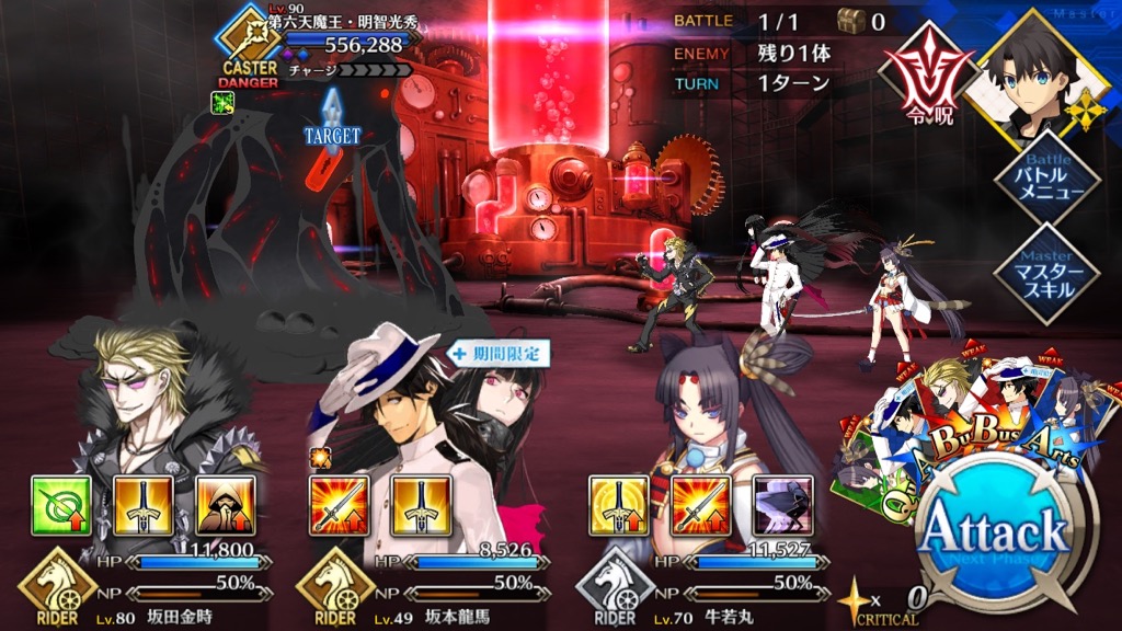 0614_fgo_guda - 3