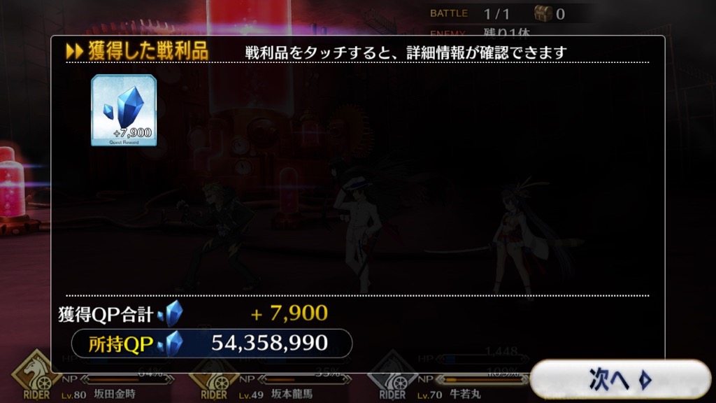 0614_fgo_guda - 4